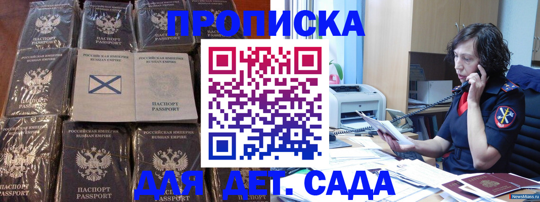 временная регистрация купить в Химках