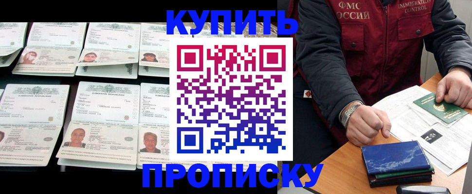 регистрация для школы в Химках