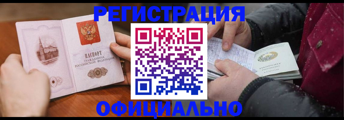 временная регистрация поиск в Химках