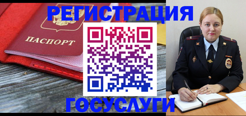 миграционный учет в Химках