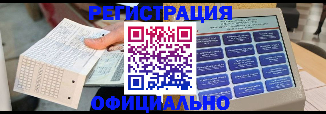 прописка для кредита в Химках