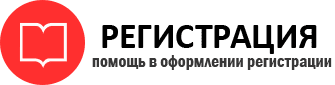 прописка в Химках id53924